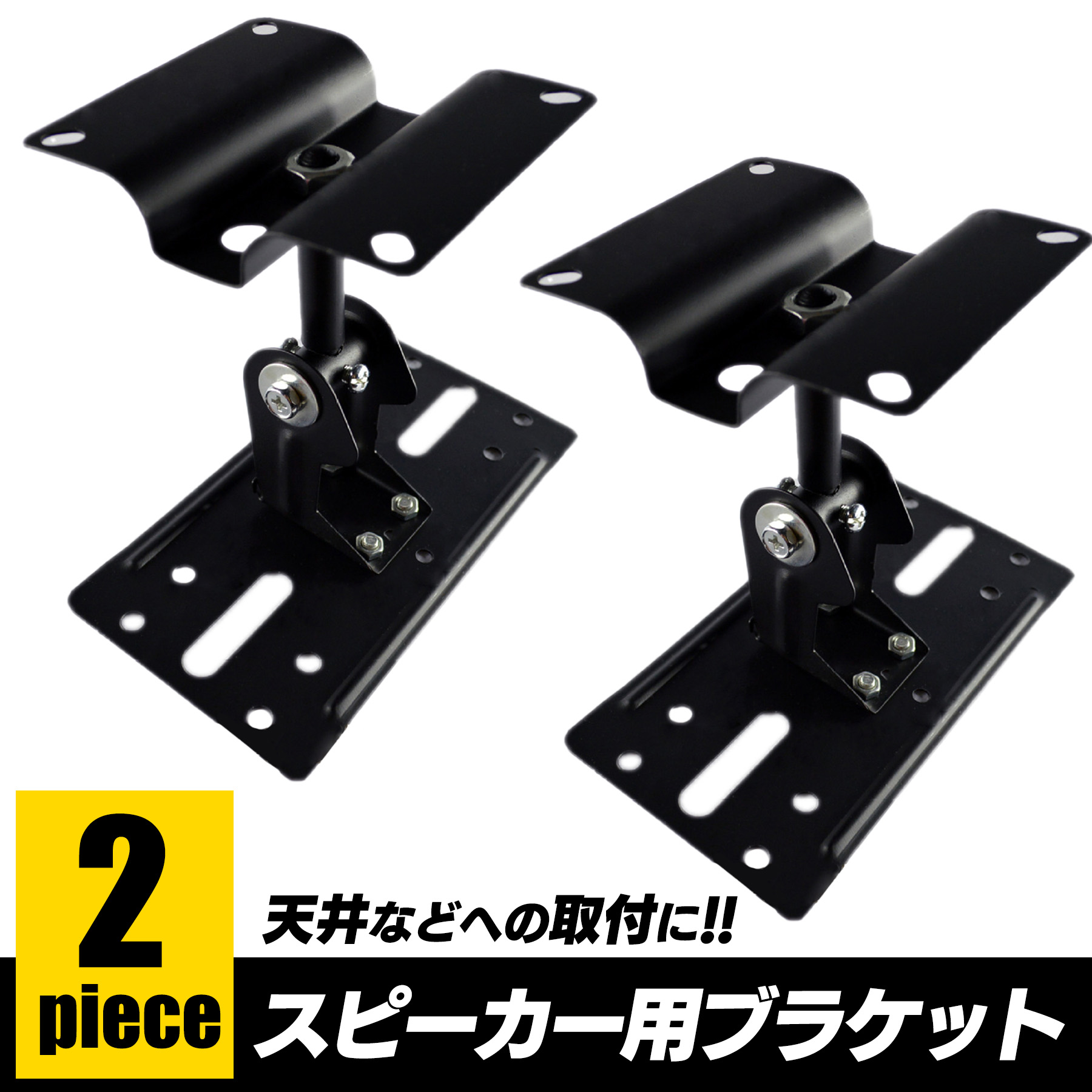 SーNET スピーカー 天井 吊り下げ 天井吊り スピーカーブラケット