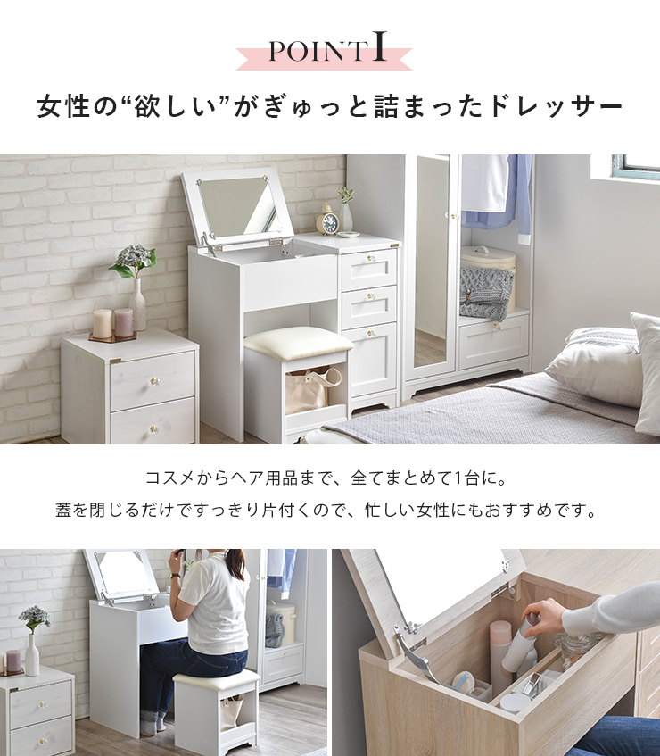 4FUL（フォーフル） 【期間限定10％OFF】デスク ドレッサー ANRI