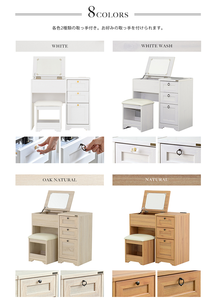 4FUL（フォーフル） 【期間限定10％OFF】デスク ドレッサー ANRI