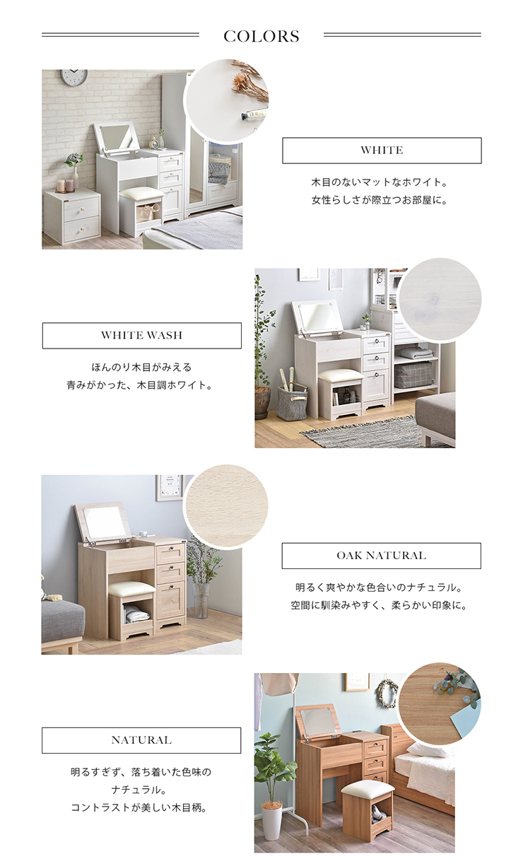 4FUL（フォーフル） 【期間限定10％OFF】デスク ドレッサー ANRI