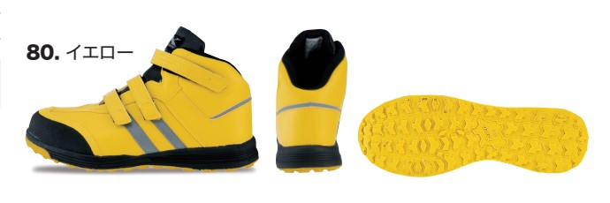 ジーベック（XEBEC） 23-30cm 85208 プロスニーカー 現場靴 安全靴 鋼