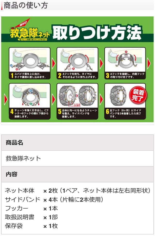 ソフト99 【当日出荷】ソフト99 救急隊ネット KK-20【2025年モデル