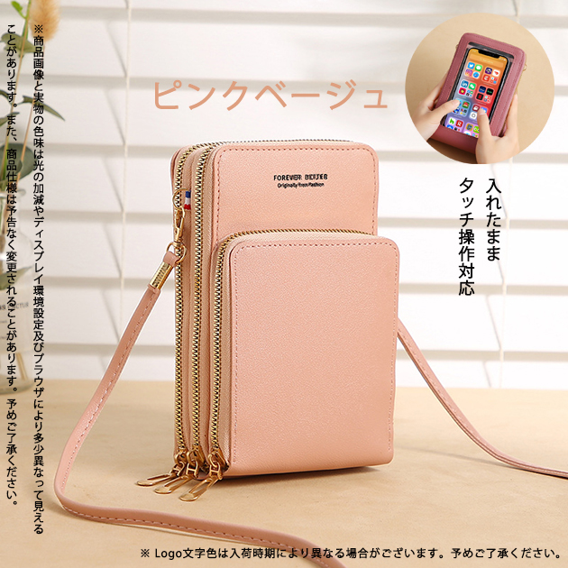 スマホショルダー 財布 スマホポーチ 携帯 お財布ショルダー 本革調