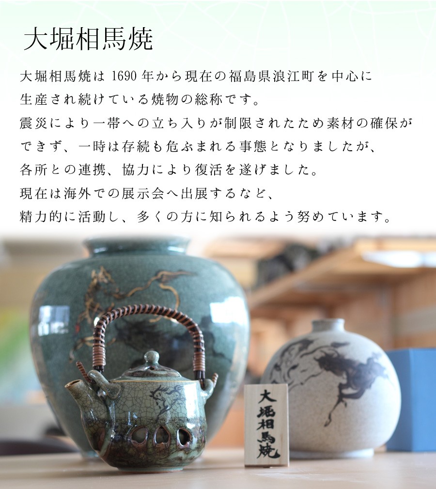 大堀相馬焼 松永窯 納豆鉢(青ひび) 陶器 焼き物 ギフト プレゼントに