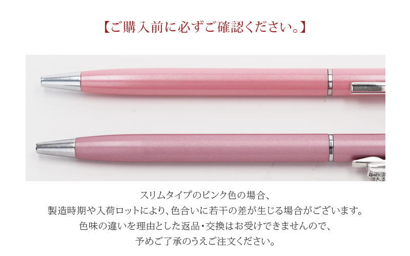 ボールペン 名入れ 刻印ボールペン オーストリア産クリスタル