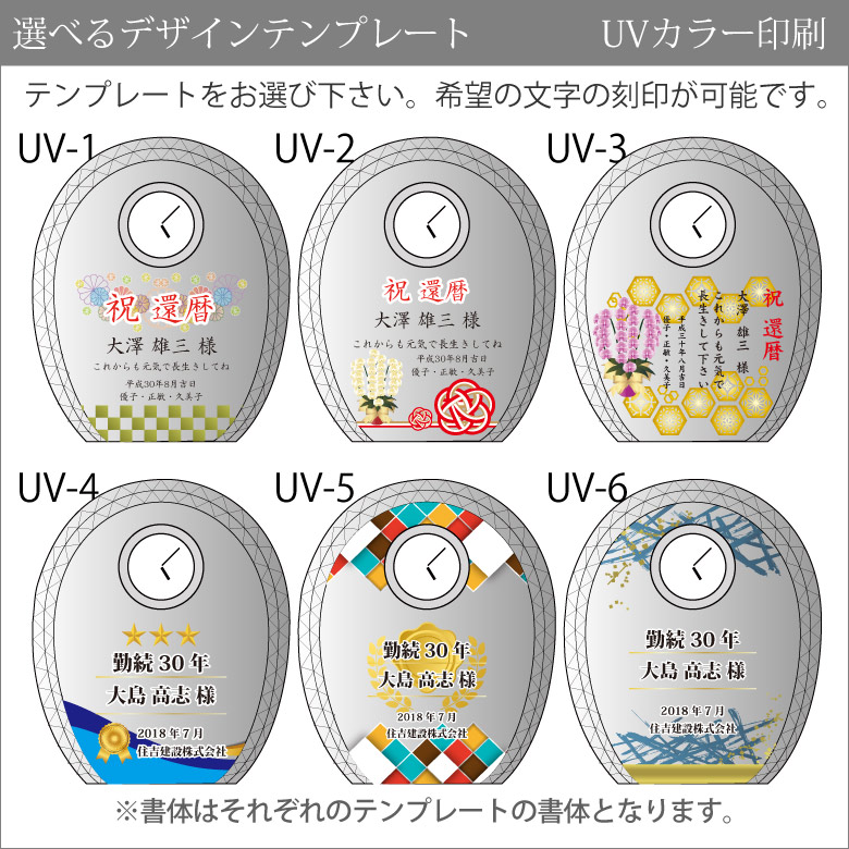 クリスタル 時計 DT-11 置き時計 名入れ 周年記念 創立記念 還暦 退職