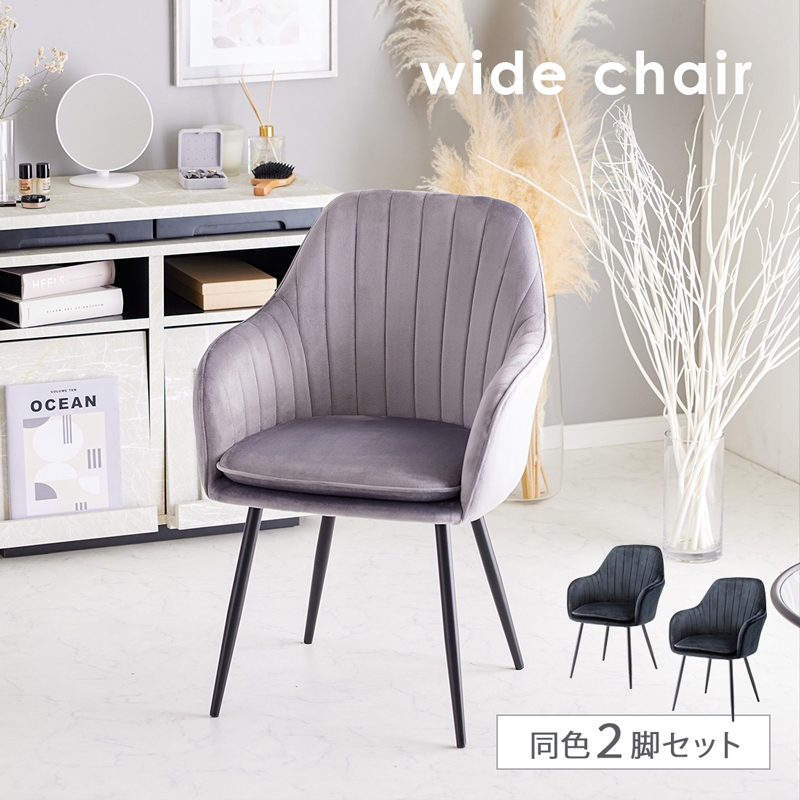 ダイニングチェア 2脚セット デスクチェア ファブリック チェア 椅子