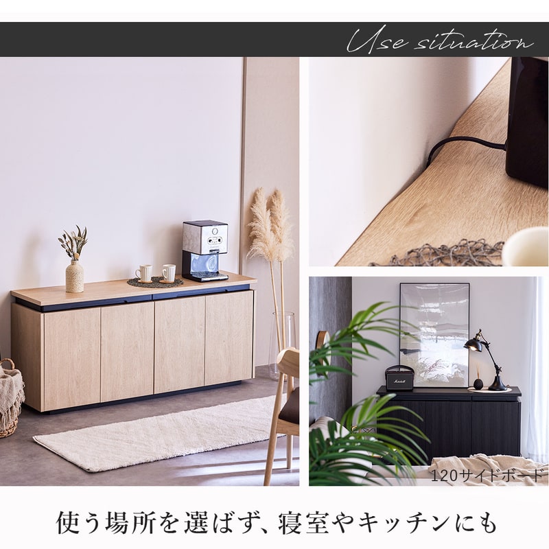 Living＆Journey（リビングアンドジャーニー） サイドボード