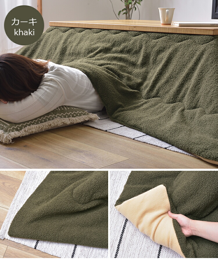 東谷 こたつ布団 掛け布団 190×230cm（長方形）KK-170 無地 ふわもこ