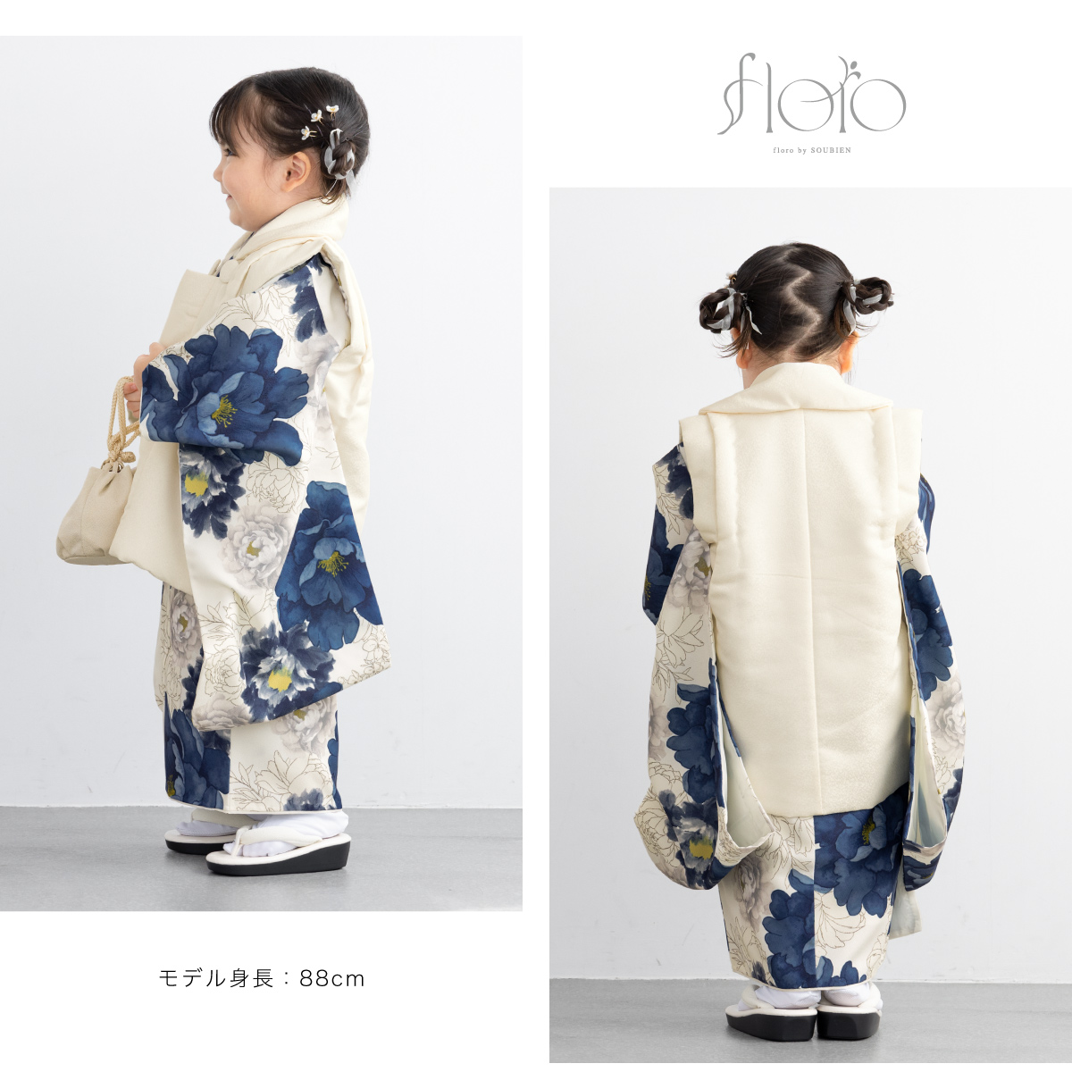 SOUBIEN（創美苑） 【予約】七五三 着物 3歳 レトロ 被布 販売 女の子