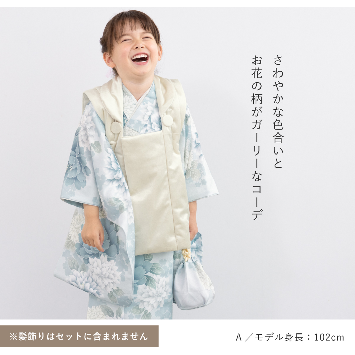 SOUBIEN（創美苑） 七五三 着物 3歳 レトロ 販売 三歳 被布着物セット