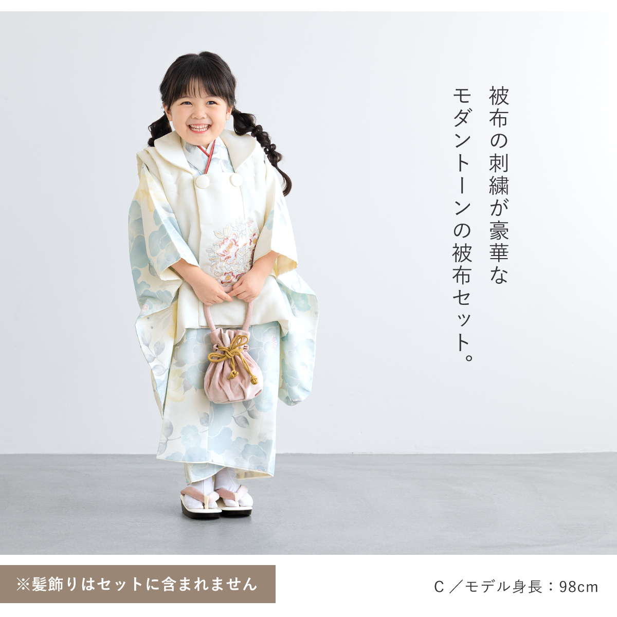 SOUBIEN（創美苑） 七五三 着物 3歳 女の子 着物セット 被布 襦袢 草履