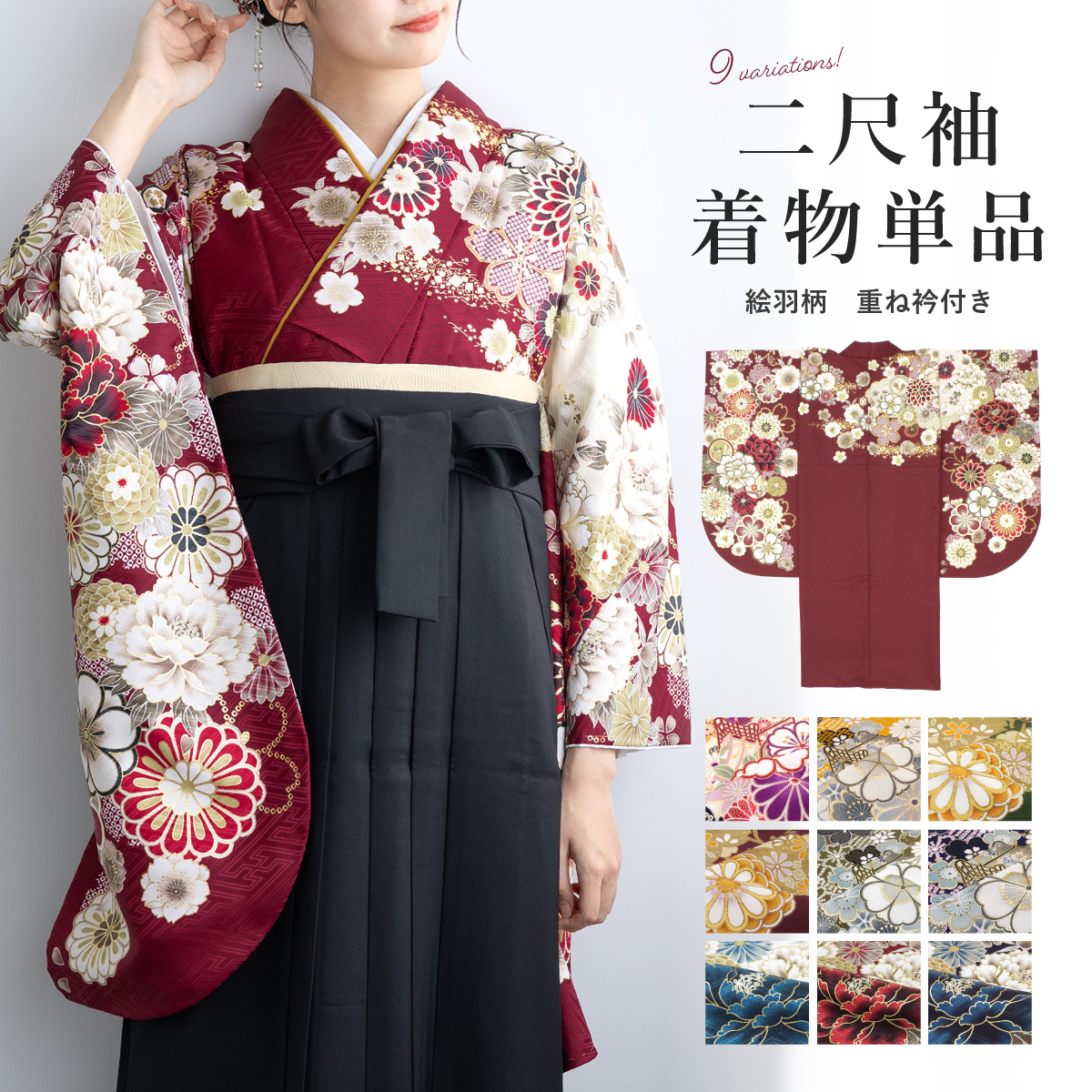 SOUBIEN（創美苑） 二尺袖着物 単品 レディース 女性 大人 卒業式 袴