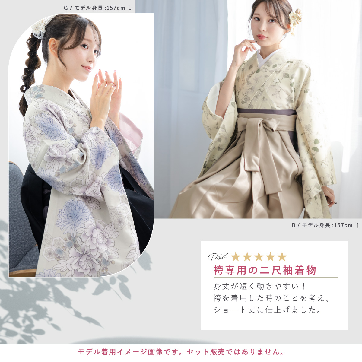 SOUBIEN（創美苑） 二尺袖 単品 着物 ショート丈 レディース 卒業式