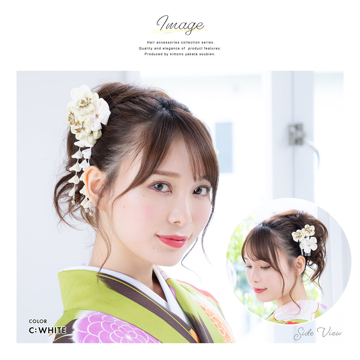 SOUBIEN（創美苑） 髪飾り 成人式 つまみ細工 簪 かんざし 2点セット