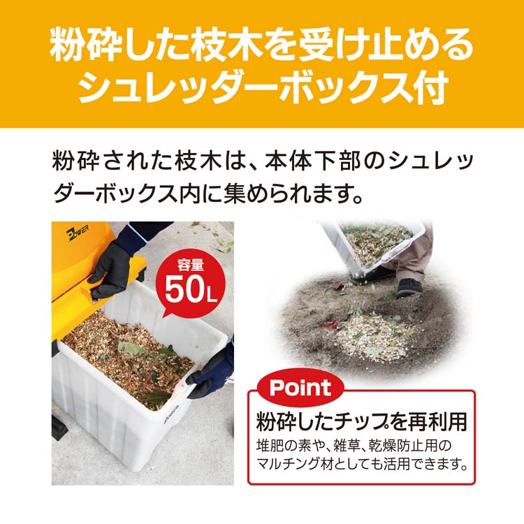 京セラ(リョービ) ガーデンシュレッダー(電動粉砕機) GS-2010 690750A