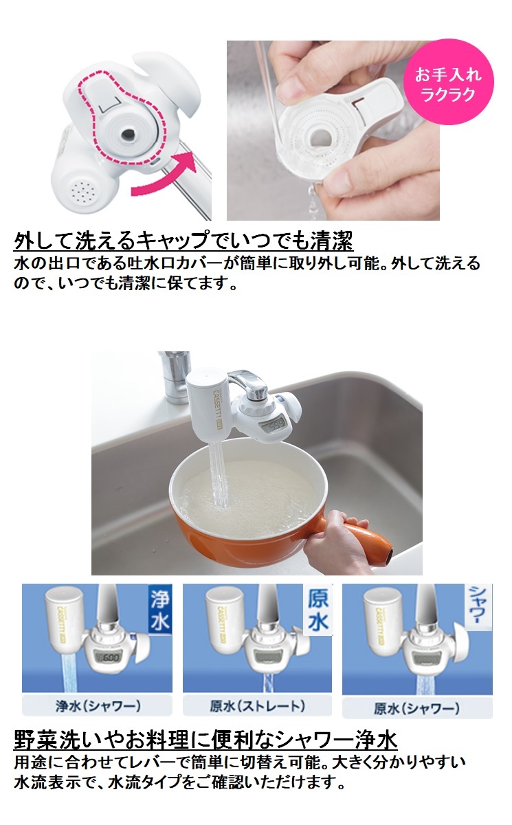 東レ トレビーノ 浄水器 蛇口直結型 カセッティ MK206SMX 高除去 時短