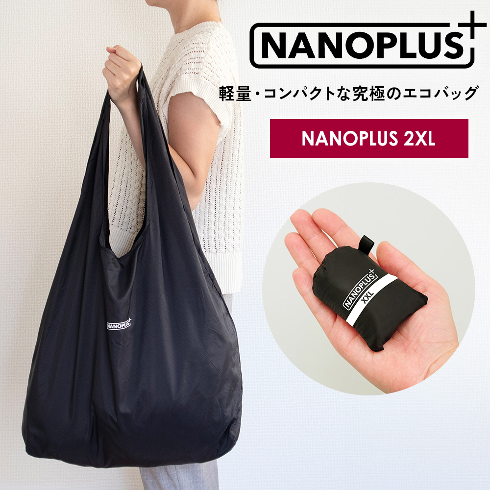 NANOPLUS（ナノプラス） エコバッグ 最大容量サイズ NANOPLUS 2XL