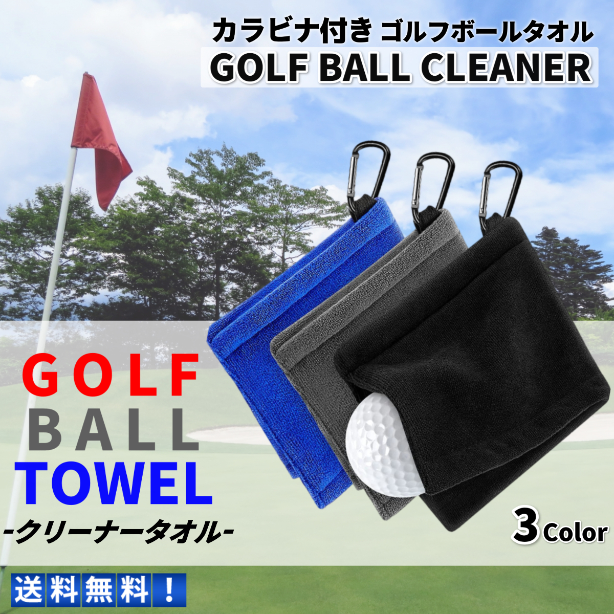 ゴルフボールタオル ゴルフ タオル ゴルフボール拭き ボールクリーナー