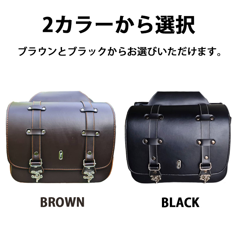 TWR サイドバック バイク 防水 2個セット バイク用 シンセティック