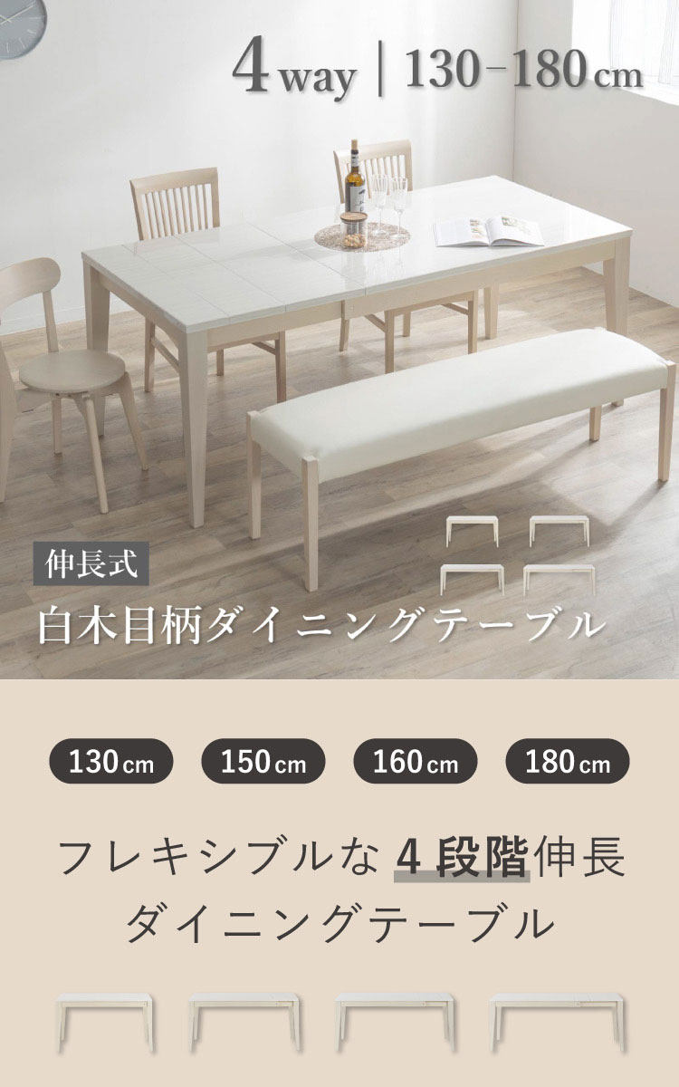シギヤマ家具工業 伸長式 ダイニングテーブル 4人 6人 伸縮 130 150