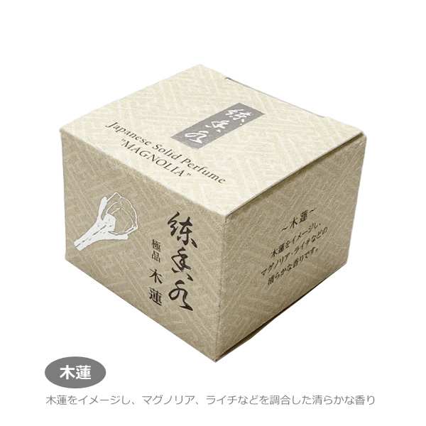 香彩堂 練り香水 極品 8g LPQ 木蓮/白檀/金木犀 日本製 和