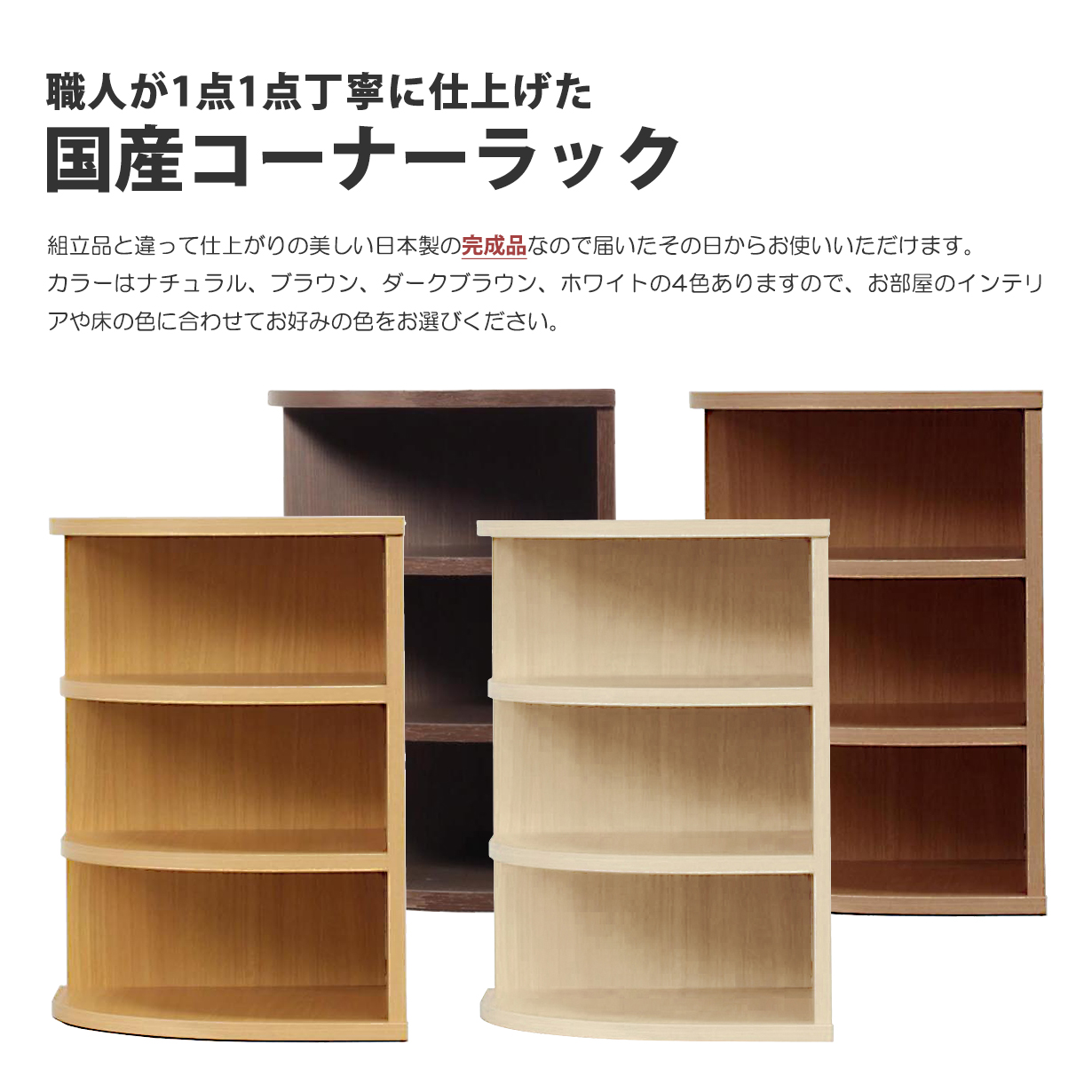 コーナーラック ラック 飾り棚 オープンラック 幅43cm 3段 高さ61cm