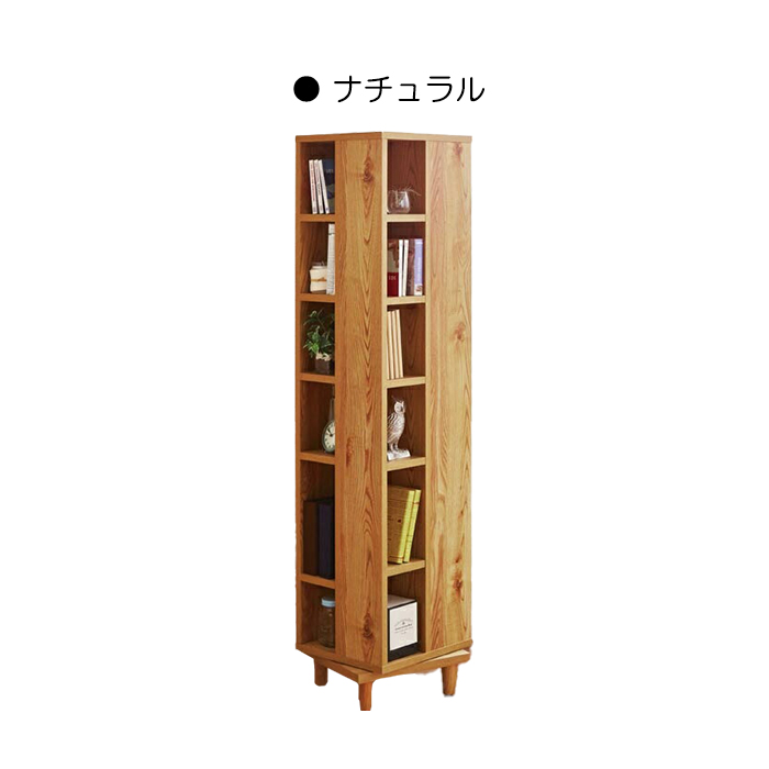 本棚 回転書棚 幅36cm 完成品 高さ150cm 日本製 文庫本 コミックラック