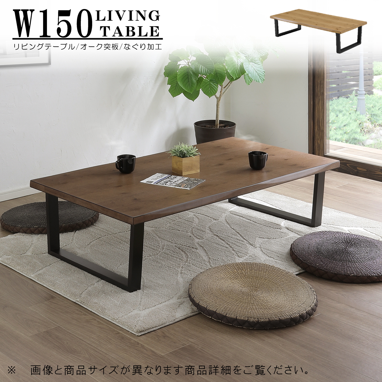 幅120cm センターテーブル リビングテーブル 座卓 ローテーブル 長方形