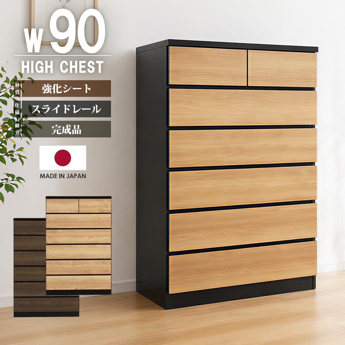 チェスト タンス たんす 木製 おしゃれ 衣装ケース 洋服タンス 6段 幅