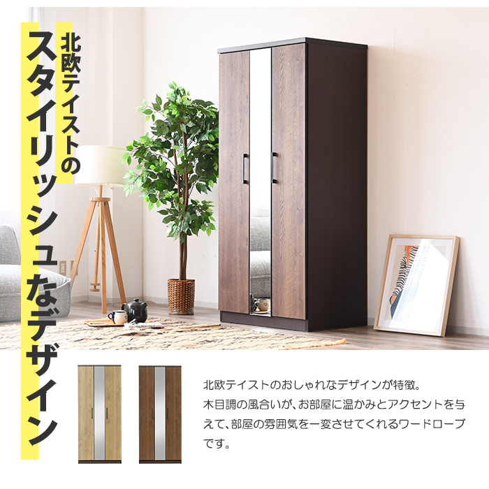 ワードローブ クローゼット タンス 完成品 幅80cm 服吊り 木製ロッカー