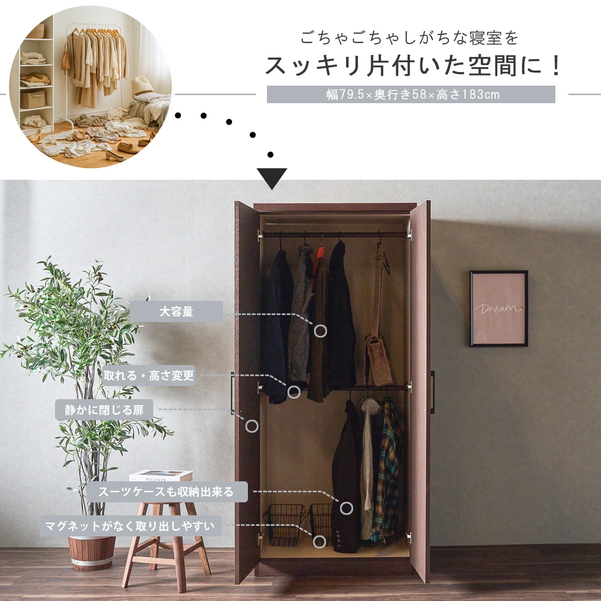 ワードローブ クローゼット 完成品 日本製 大容量 幅80cm 【爆買