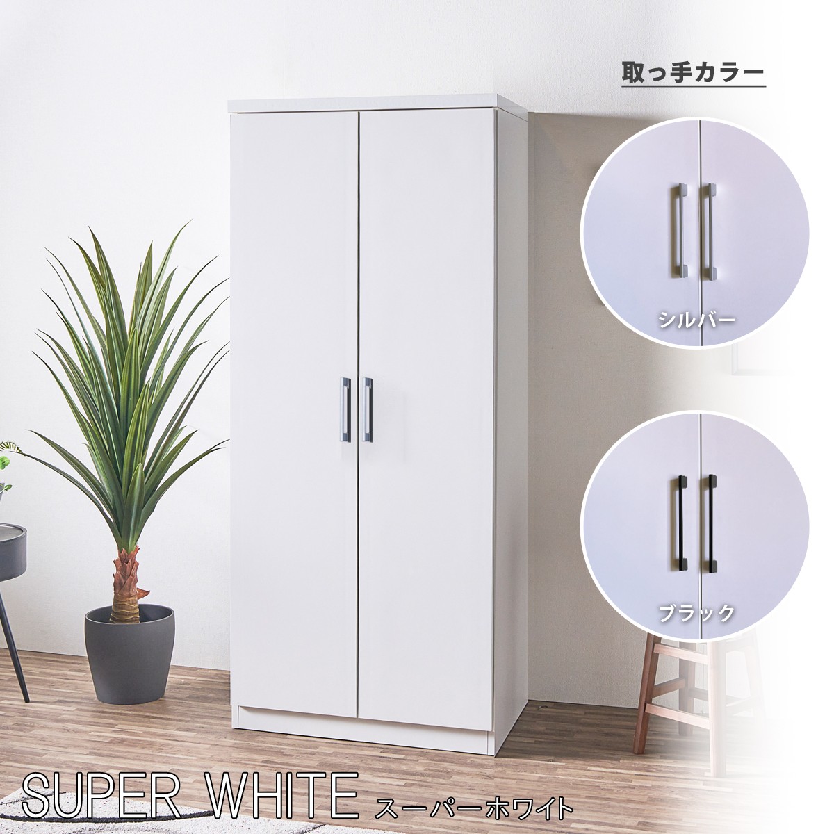 ワードローブ クローゼット 完成品 日本製 大容量 幅80cm 【爆買