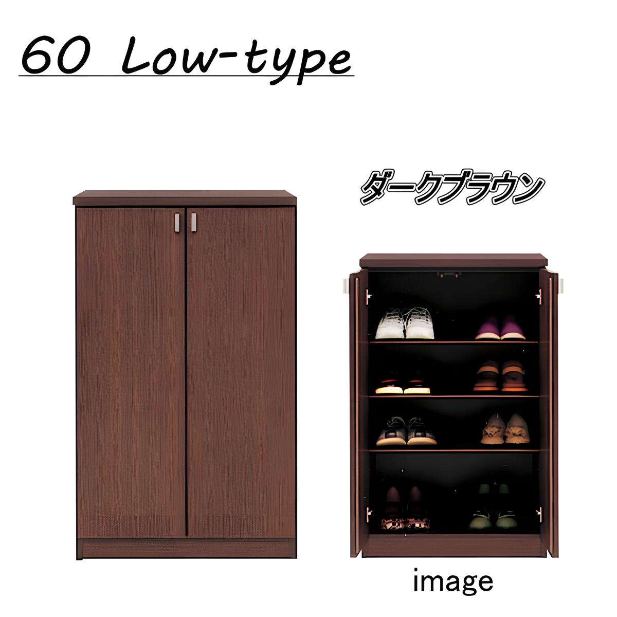 幅60cm シューズボックス 下駄箱 靴箱 木製 玄関ポーチ 玄関ホール