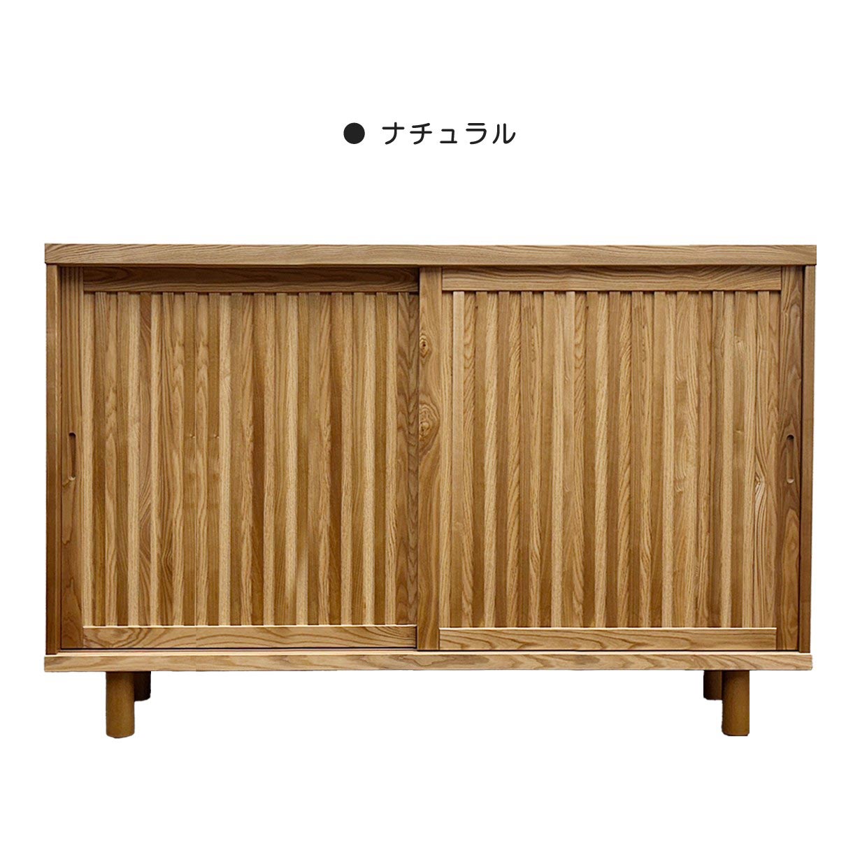 下駄箱 完成品 和風 引き戸 幅150cm タモ無垢 天然木 シューズボックス