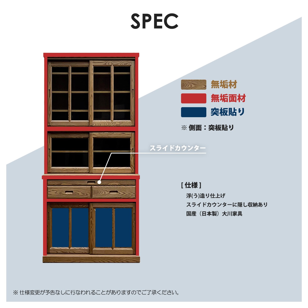 食器棚 90cm幅 引き戸 引戸 キッチンボード タモ材 ガラス戸 ガラス扉