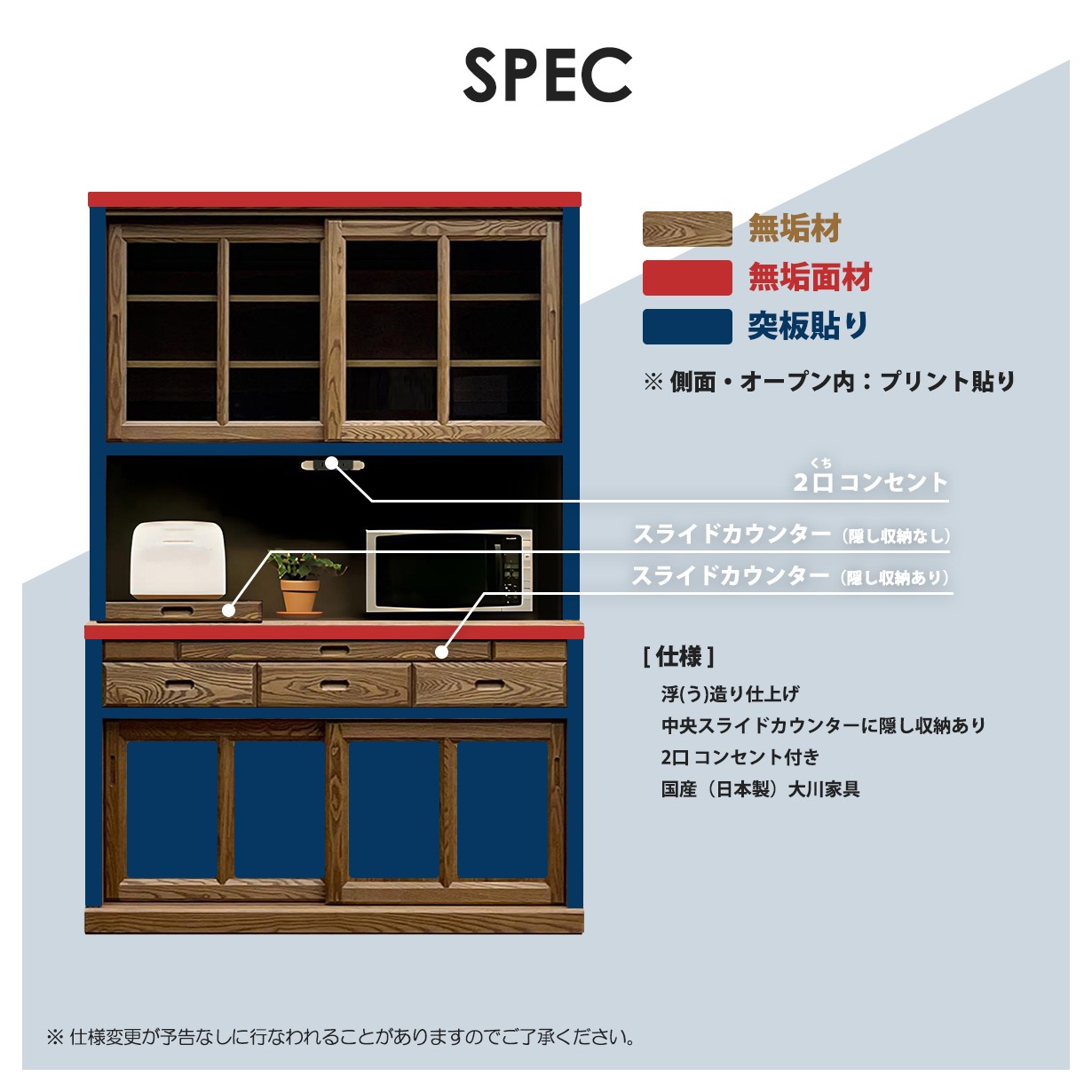 食器棚 レンジ台 水屋箪笥 水屋棚 引戸 ガラス戸 ガラス扉 家電収納