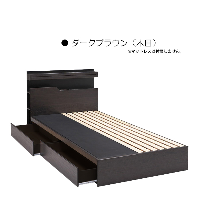 シングル ベッド 宮付き 木製 ベッドフレーム BOXタイプ LED照明