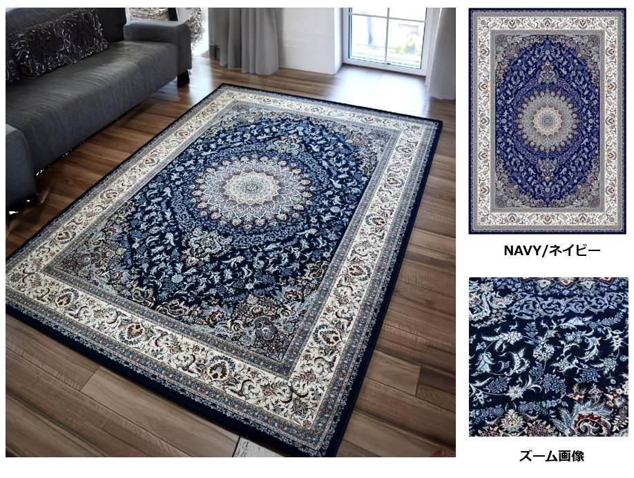 絨毯 ラグ カーペット 4畳 200×290cm おしゃれ 140万ノット 厚手 防炎