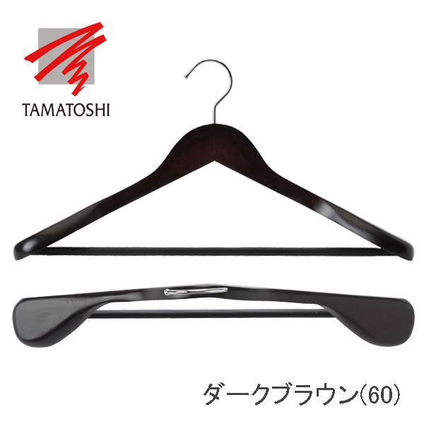 TAMATOSHI 25日まで3％値引き｜ハンガー スーツ・ジャケット用 木製