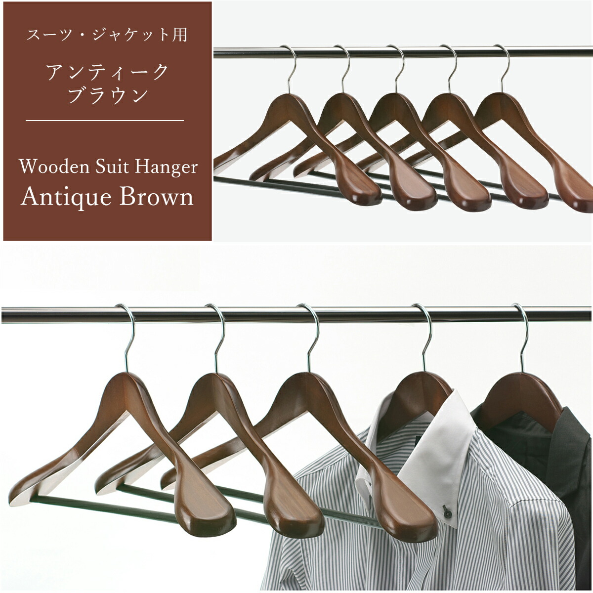 TAMATOSHI 25日まで3％値引き｜木製 ハンガー スーツ・ジャケット用