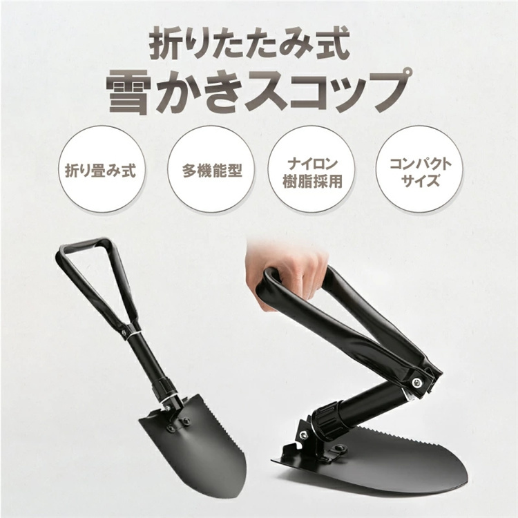 スーパーPayPay スコップ シャベル 折りたたみ式 多機能シャベル 車載