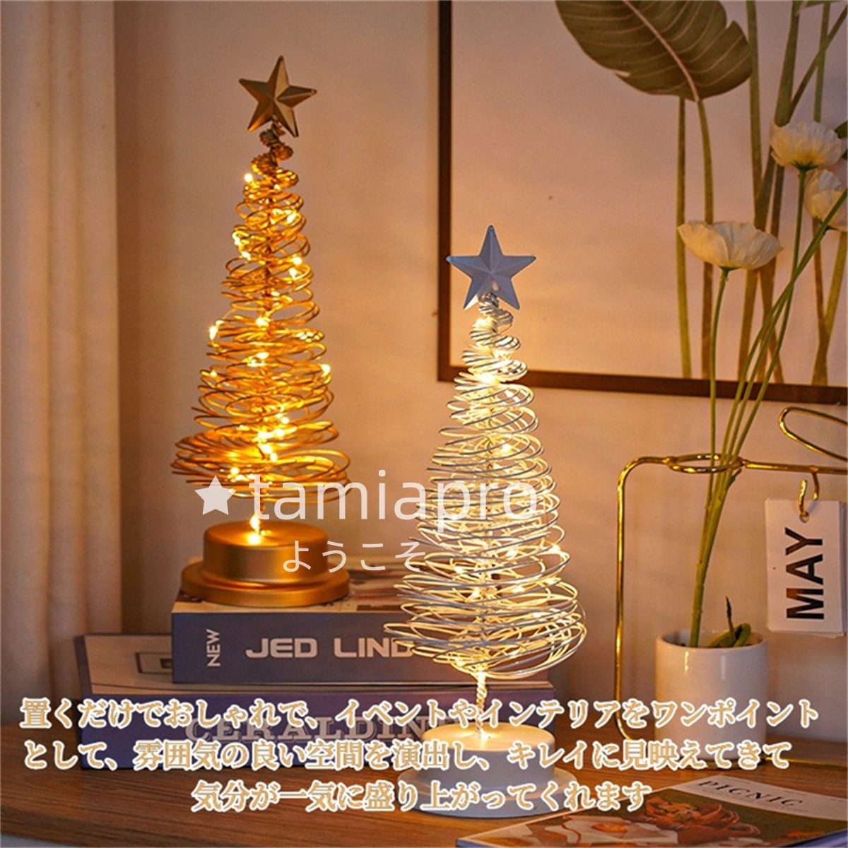 クリスマス限定 クリスマスツリー 卓上 クリスマス ライト 飾り 電気
