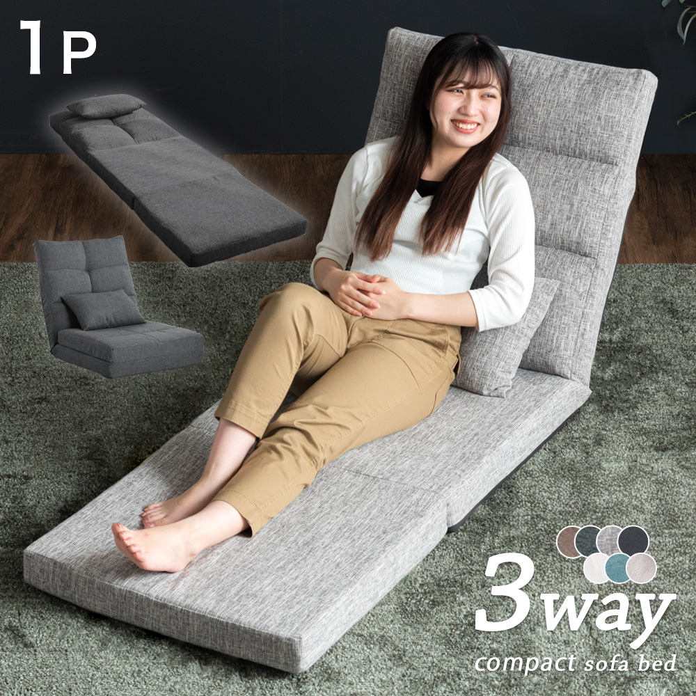 タンスのゲン ソファーベッド 1人掛け おしゃれ 座椅子 ソファベッド