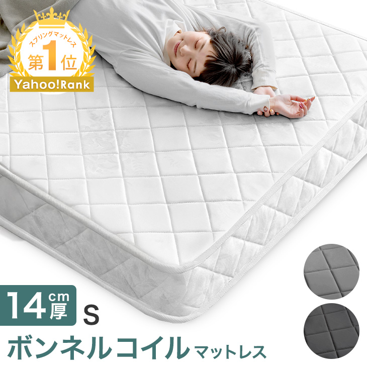 タンスのゲン 25日正午〜+3% マットレス ダブル 厚み14cm ボンネル