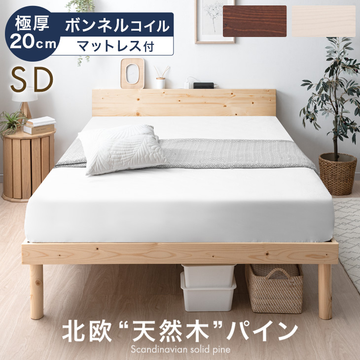 タンスのゲン ベッド マットレス付き 極厚20cm ボンネルコイル