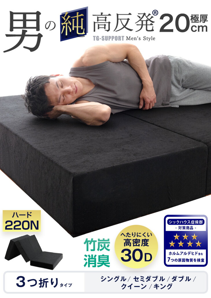 タンスのゲン 25日正午〜+3% マットレス クイーン 三つ折り 竹炭入り