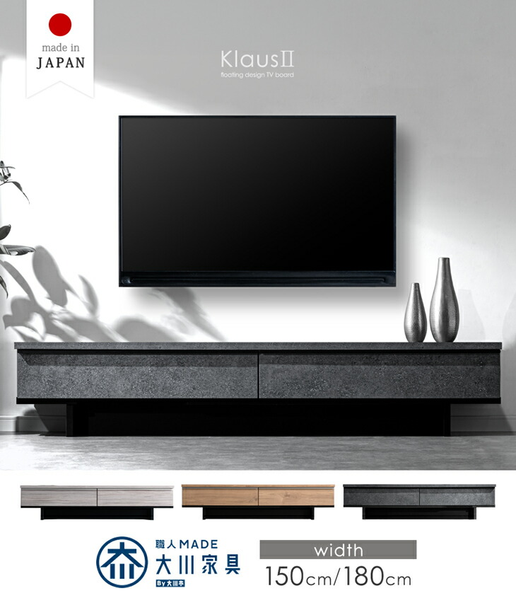 タンスのゲン テレビ台 180cm ローボード 収納 引き出し 大川家具 国産