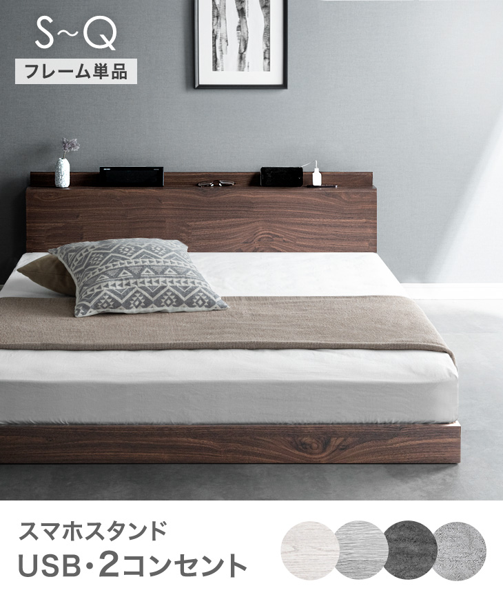 タンスのゲン ローベッド セミダブル ベッドフレーム ベッド USB