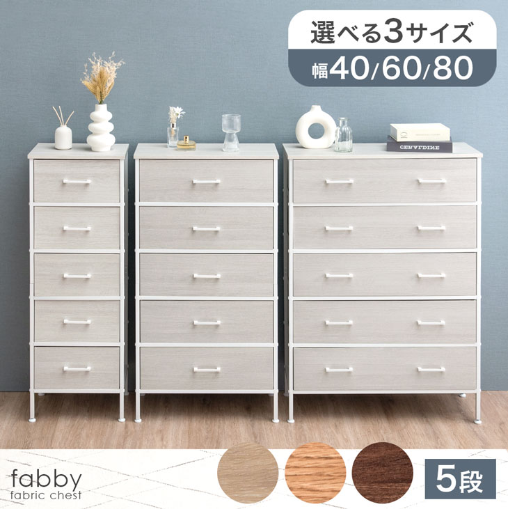 タンスのゲン チェスト 引き出し ホワイト 40cm タンス 60cm リビング